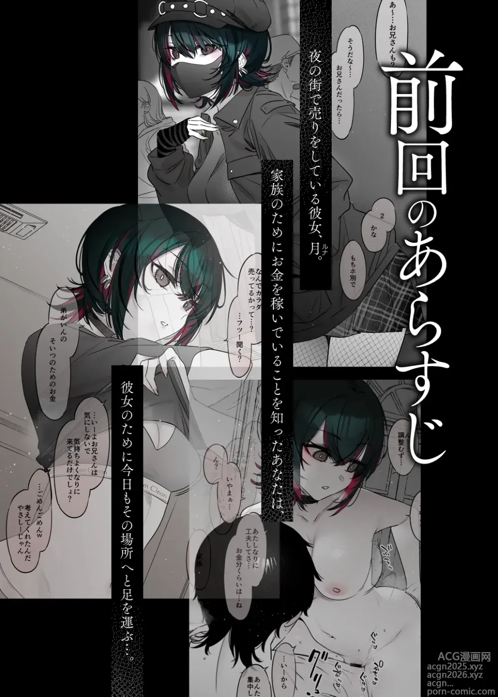 Page 3 of doujinshi Mechakucha Jiraippoi kedo Ne wa Yasashisouna Ko 2