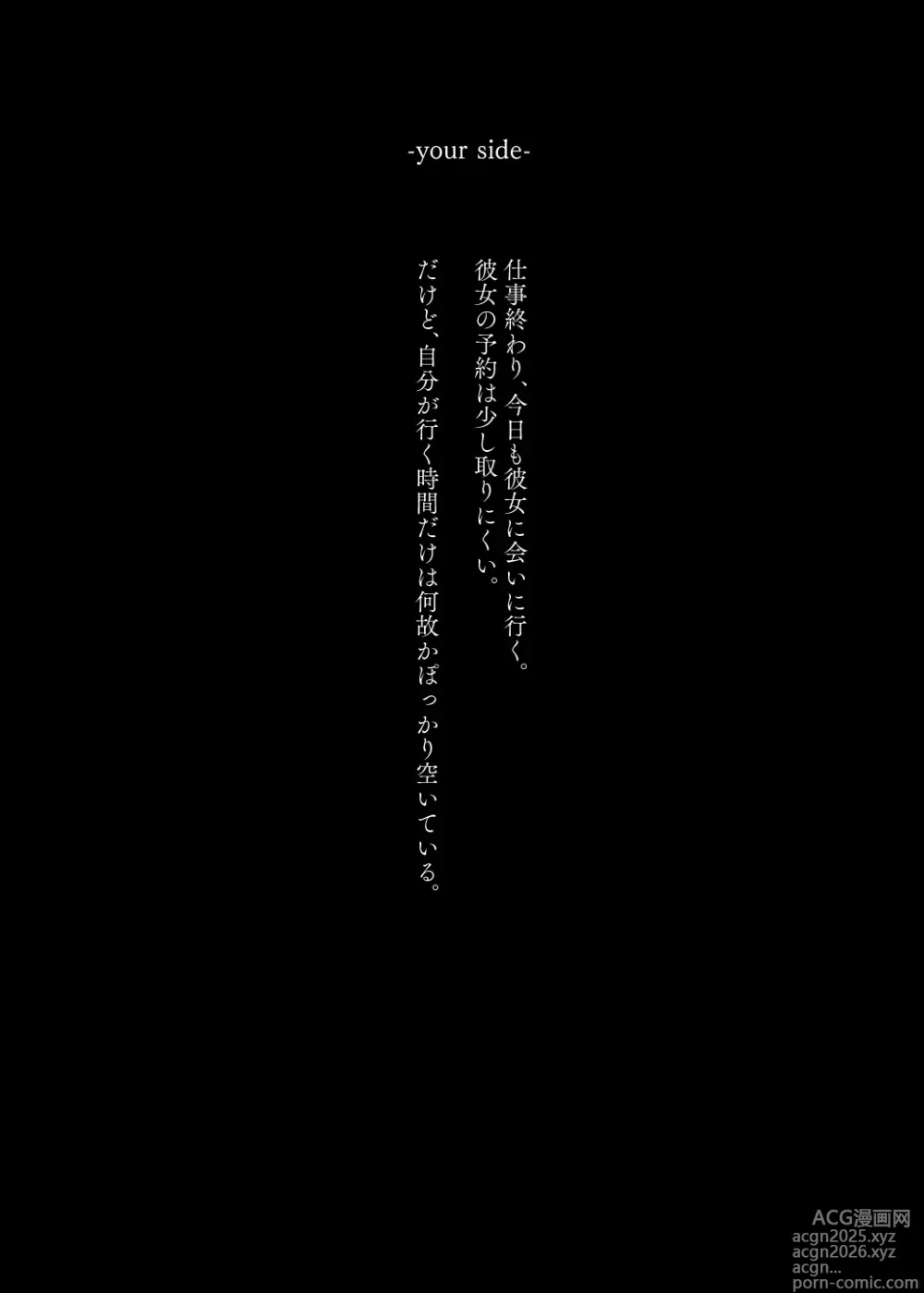 Page 5 of doujinshi Mechakucha Jiraippoi kedo Ne wa Yasashisouna Ko 2