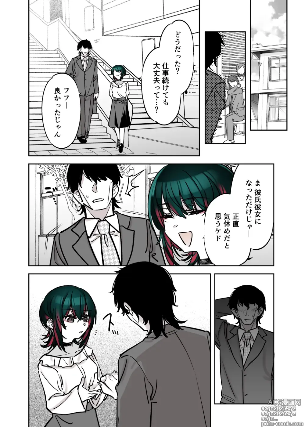 Page 53 of doujinshi Mechakucha Jiraippoi kedo Ne wa Yasashisouna Ko 2