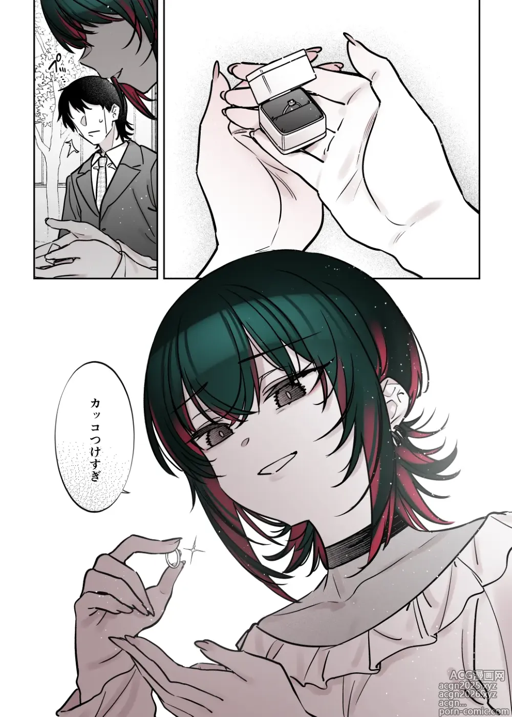 Page 54 of doujinshi Mechakucha Jiraippoi kedo Ne wa Yasashisouna Ko 2