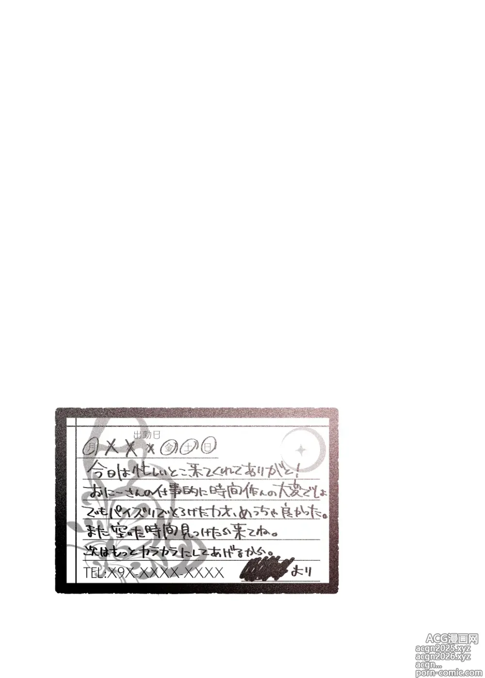 Page 8 of doujinshi Mechakucha Jiraippoi kedo Ne wa Yasashisouna Ko 2