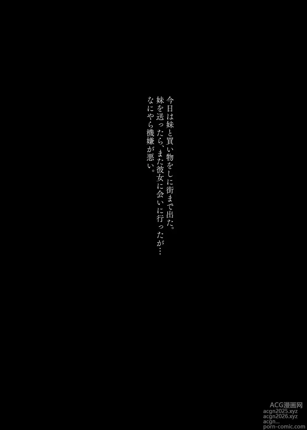 Page 9 of doujinshi Mechakucha Jiraippoi kedo Ne wa Yasashisouna Ko 2