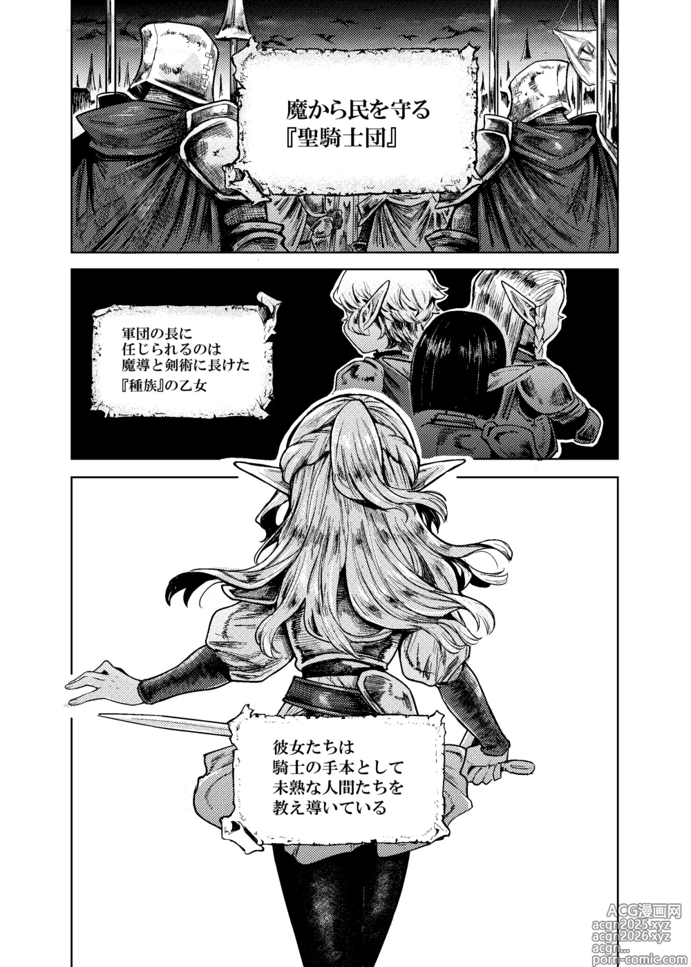 Page 2 of doujinshi Seikishi Danchou-sama wa Injutsu no Chiryou no Tame ni Shoukan e Ikimashita