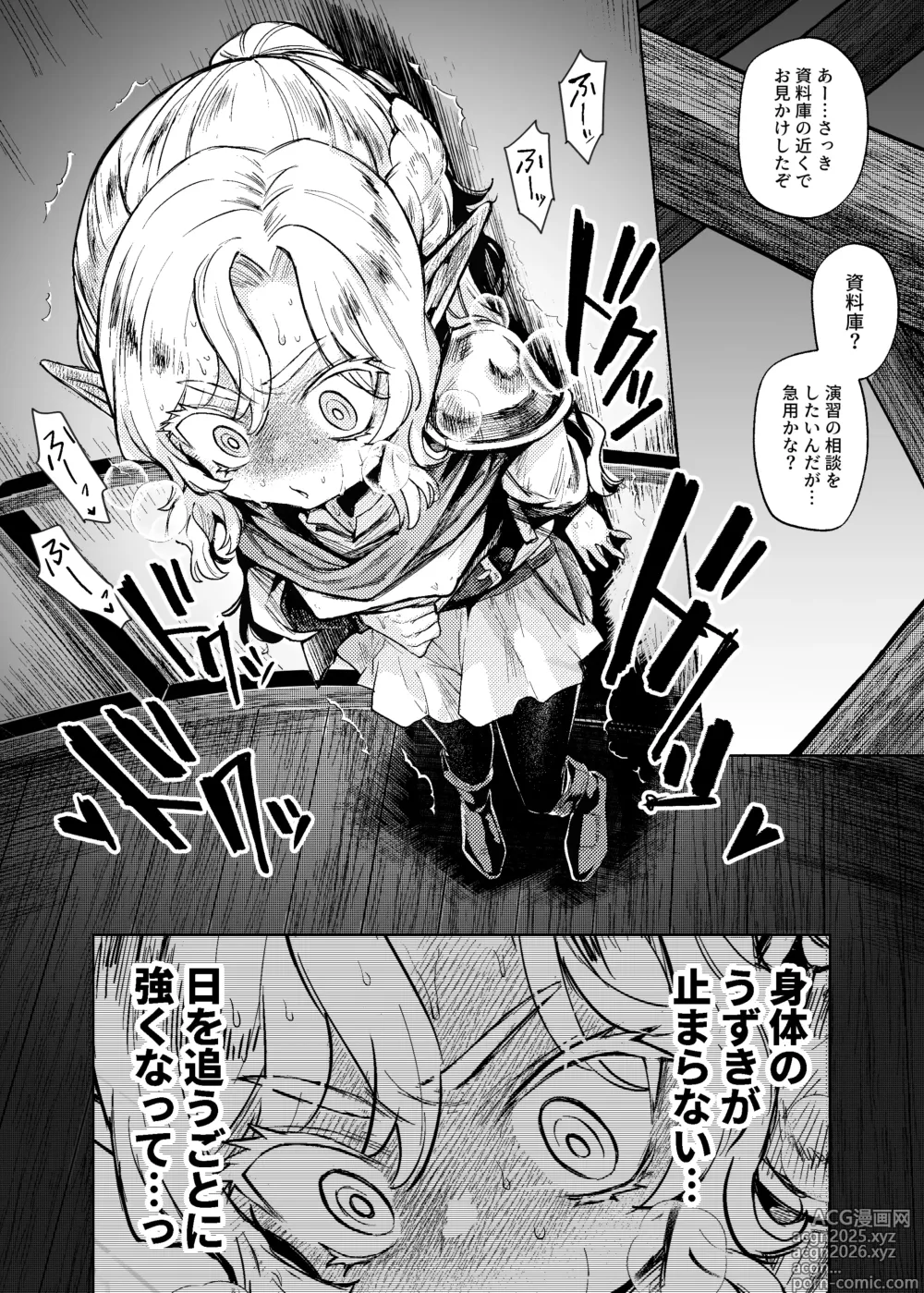 Page 11 of doujinshi Seikishi Danchou-sama wa Injutsu no Chiryou no Tame ni Shoukan e Ikimashita