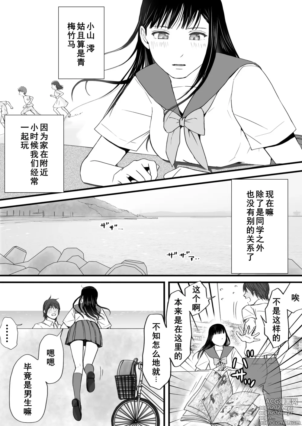 Page 11 of doujinshi Muboubi Datta Koro Katainaka de Hissori to Hajimatta Bukiyou na Sex.[Chinese] - Ongoing