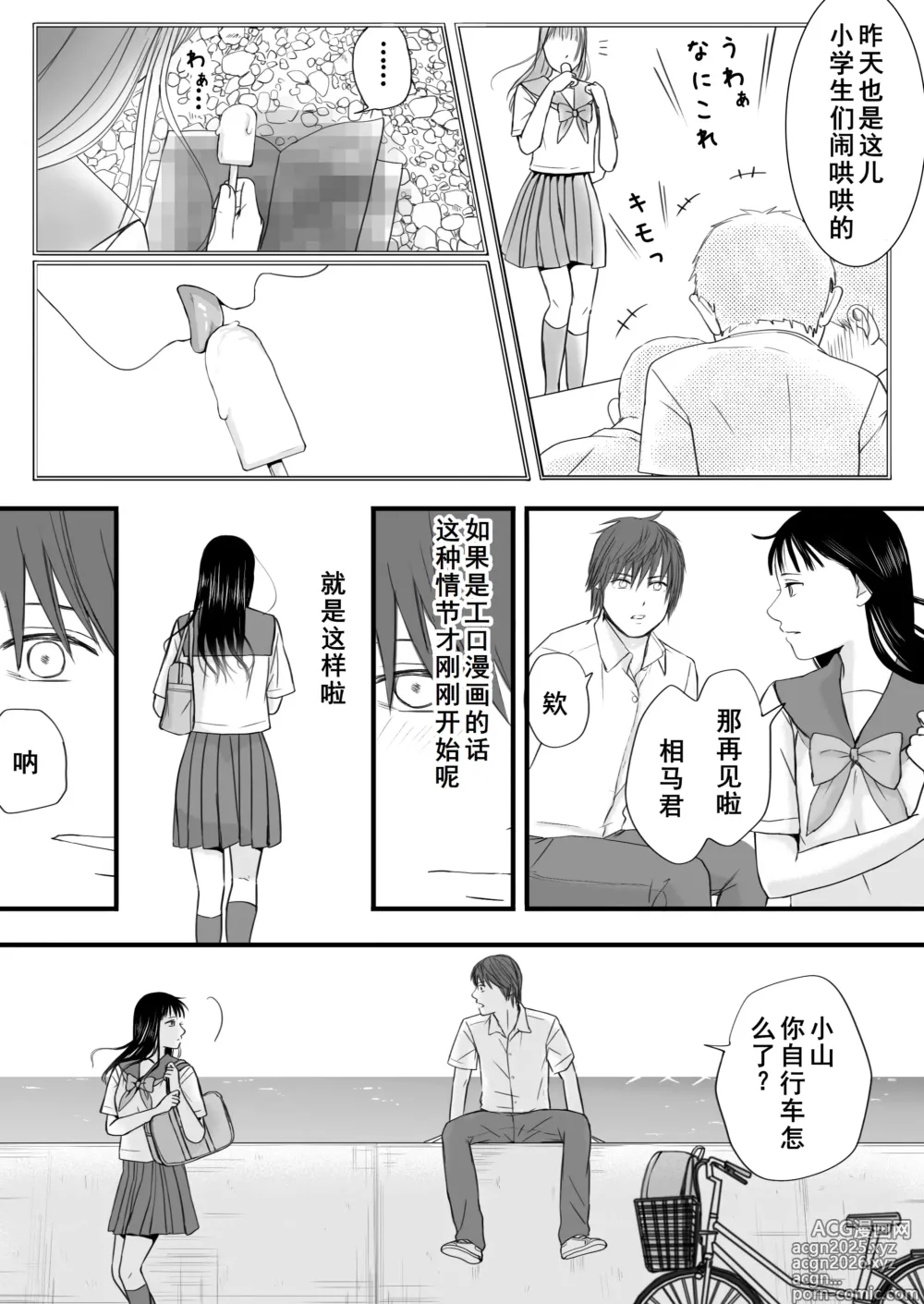 Page 12 of doujinshi Muboubi Datta Koro Katainaka de Hissori to Hajimatta Bukiyou na Sex.[Chinese] - Ongoing