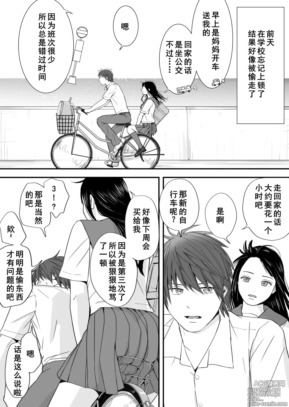 Page 13 of doujinshi Muboubi Datta Koro Katainaka de Hissori to Hajimatta Bukiyou na Sex.[Chinese] - Ongoing