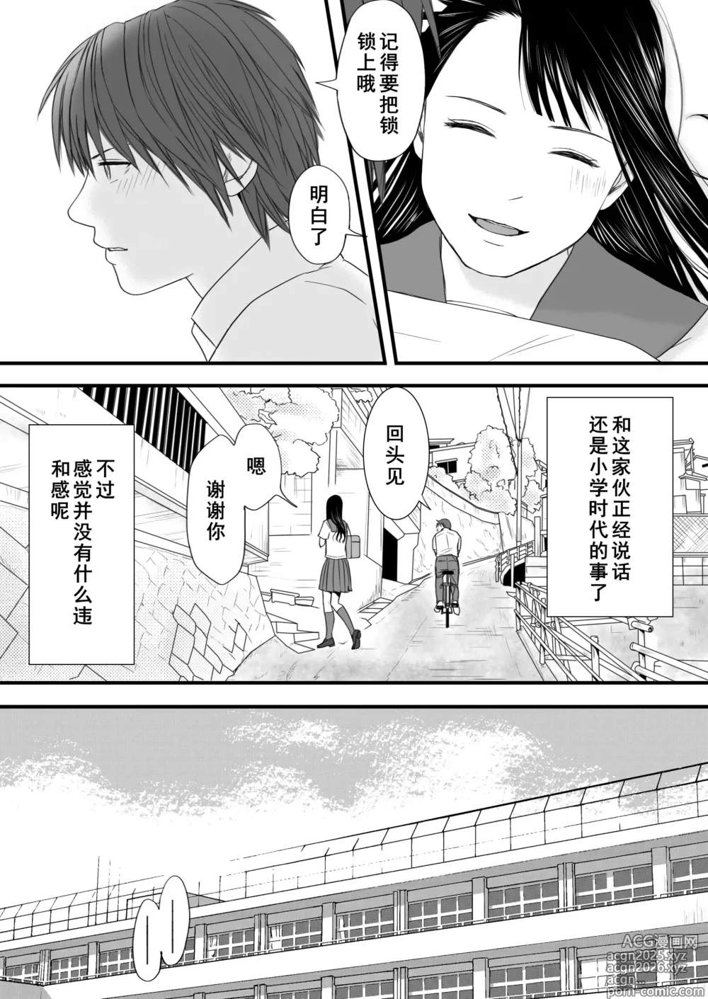 Page 14 of doujinshi Muboubi Datta Koro Katainaka de Hissori to Hajimatta Bukiyou na Sex.[Chinese] - Ongoing