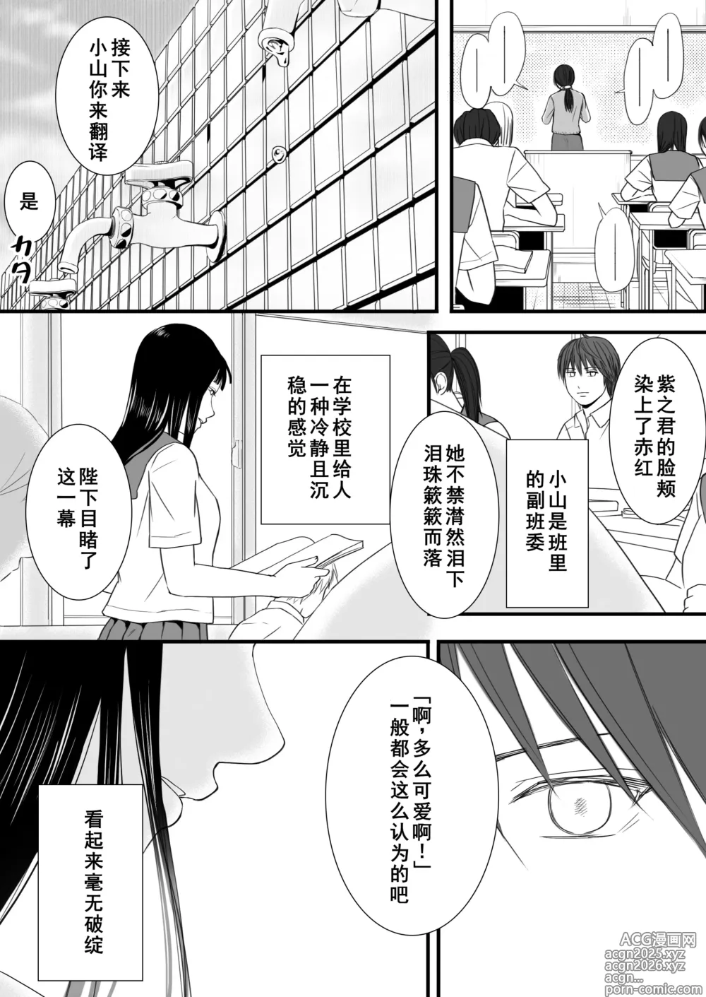 Page 15 of doujinshi Muboubi Datta Koro Katainaka de Hissori to Hajimatta Bukiyou na Sex.[Chinese] - Ongoing