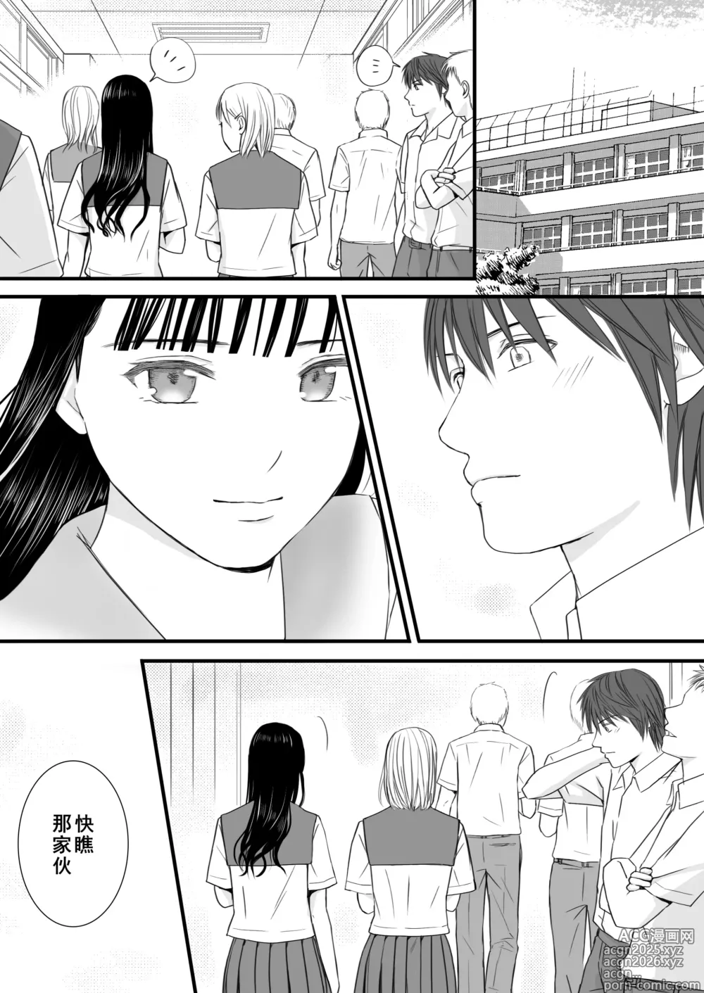 Page 16 of doujinshi Muboubi Datta Koro Katainaka de Hissori to Hajimatta Bukiyou na Sex.[Chinese] - Ongoing