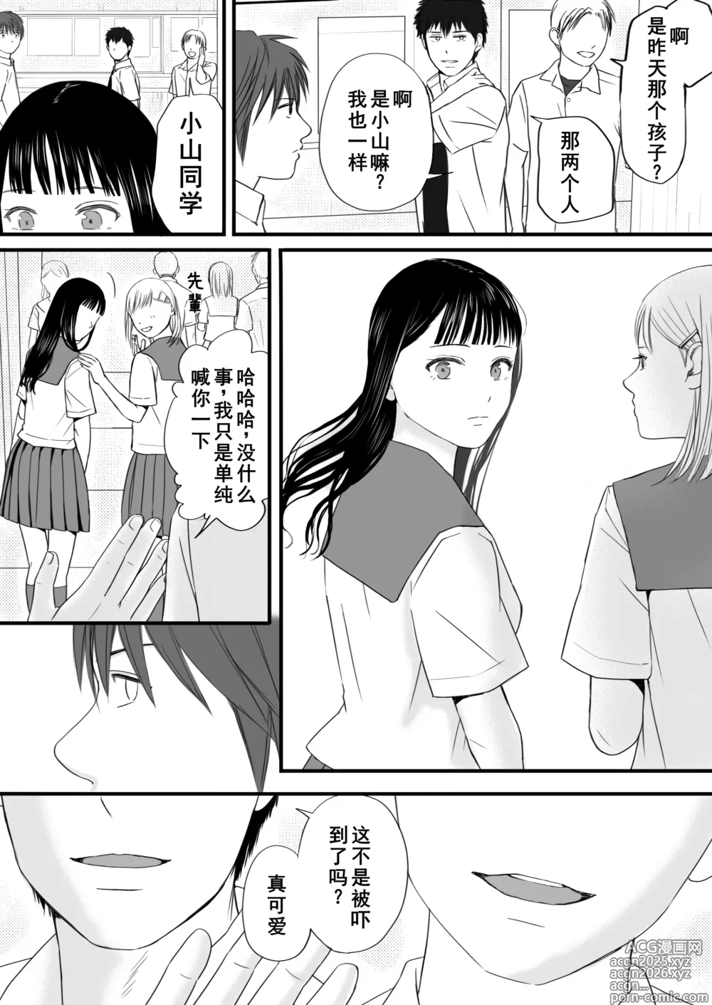 Page 17 of doujinshi Muboubi Datta Koro Katainaka de Hissori to Hajimatta Bukiyou na Sex.[Chinese] - Ongoing