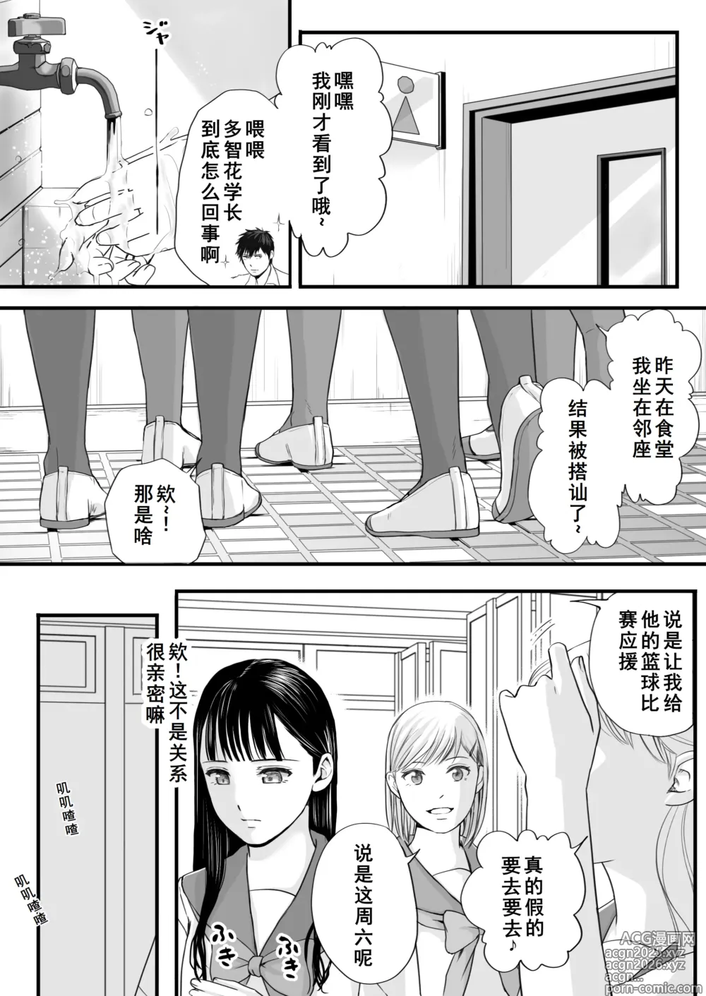 Page 18 of doujinshi Muboubi Datta Koro Katainaka de Hissori to Hajimatta Bukiyou na Sex.[Chinese] - Ongoing