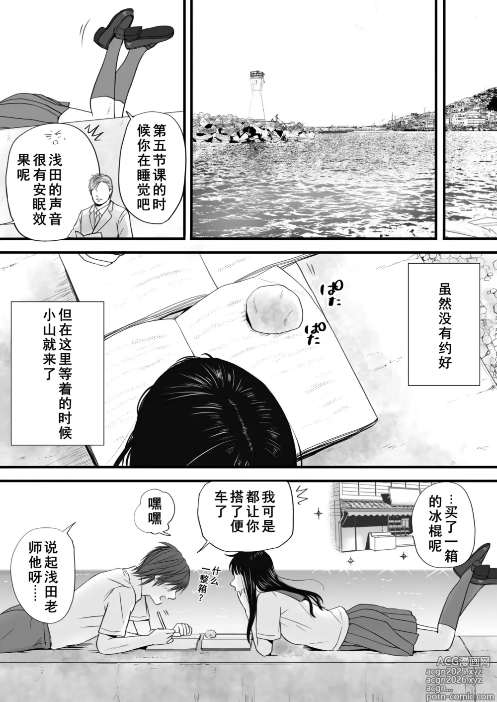 Page 19 of doujinshi Muboubi Datta Koro Katainaka de Hissori to Hajimatta Bukiyou na Sex.[Chinese] - Ongoing