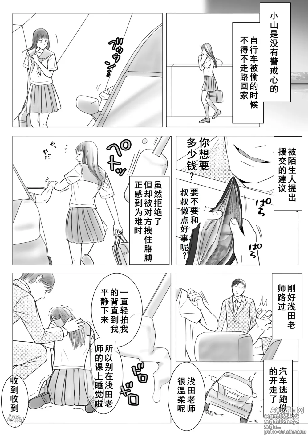Page 20 of doujinshi Muboubi Datta Koro Katainaka de Hissori to Hajimatta Bukiyou na Sex.[Chinese] - Ongoing