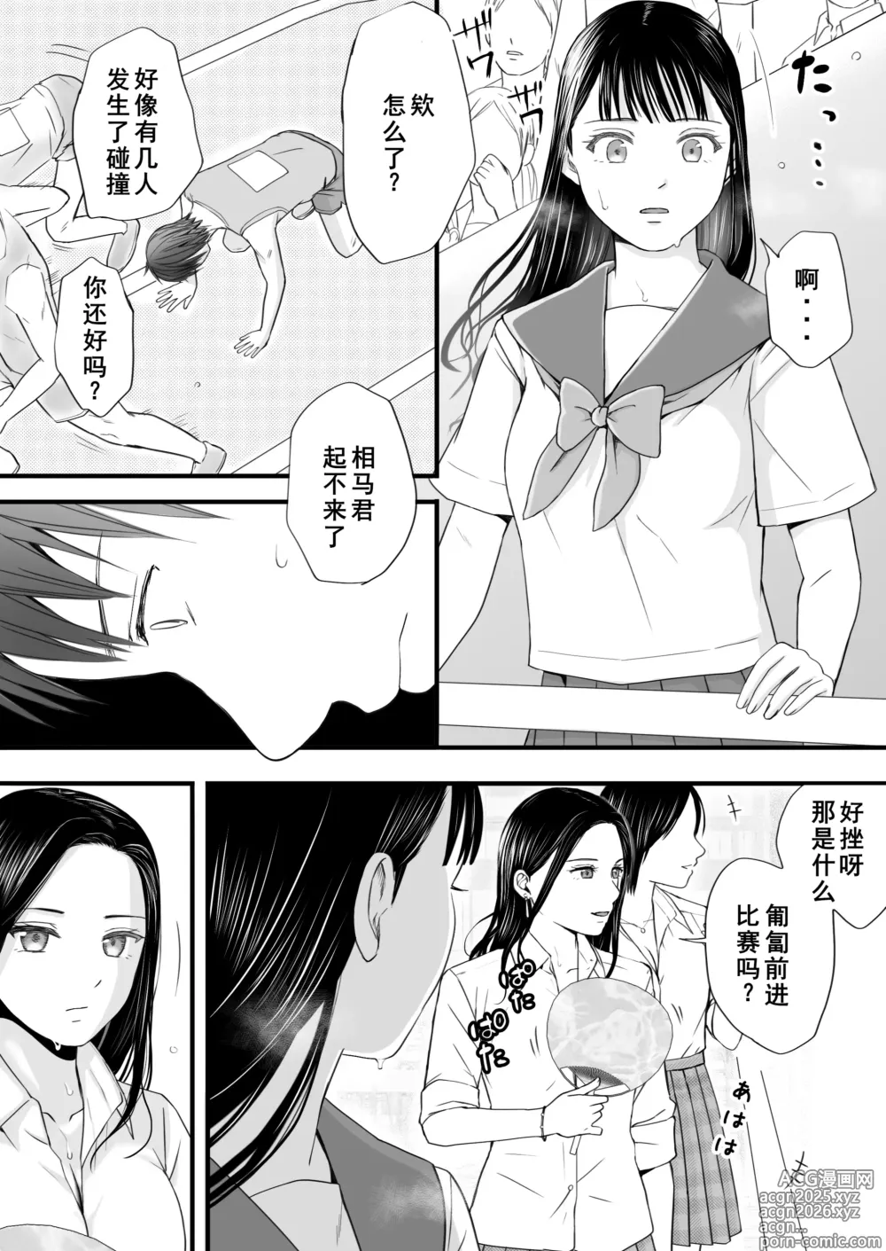 Page 3 of doujinshi Muboubi Datta Koro Katainaka de Hissori to Hajimatta Bukiyou na Sex.[Chinese] - Ongoing