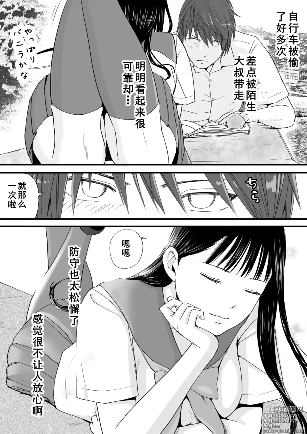 Page 21 of doujinshi Muboubi Datta Koro Katainaka de Hissori to Hajimatta Bukiyou na Sex.[Chinese] - Ongoing