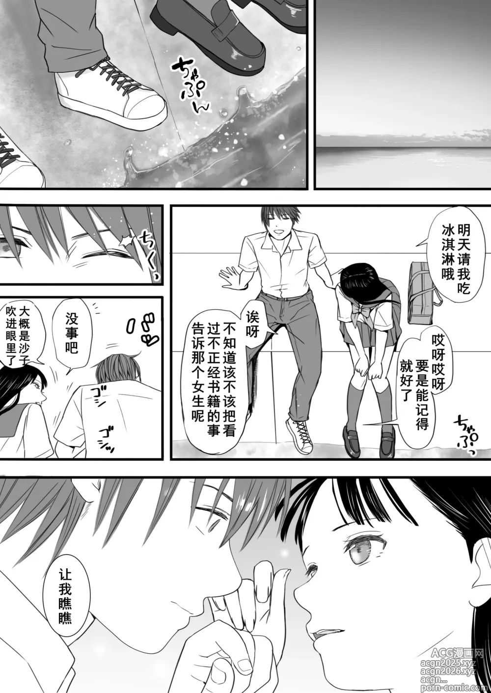 Page 22 of doujinshi Muboubi Datta Koro Katainaka de Hissori to Hajimatta Bukiyou na Sex.[Chinese] - Ongoing
