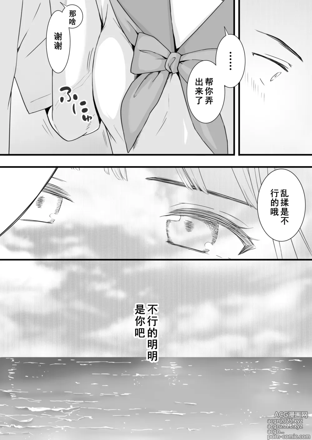 Page 23 of doujinshi Muboubi Datta Koro Katainaka de Hissori to Hajimatta Bukiyou na Sex.[Chinese] - Ongoing