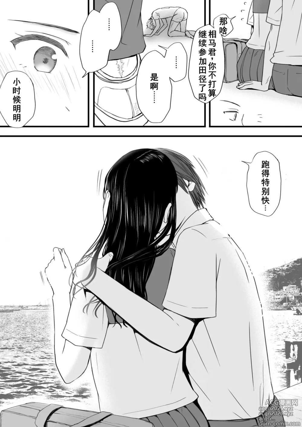 Page 25 of doujinshi Muboubi Datta Koro Katainaka de Hissori to Hajimatta Bukiyou na Sex.[Chinese] - Ongoing
