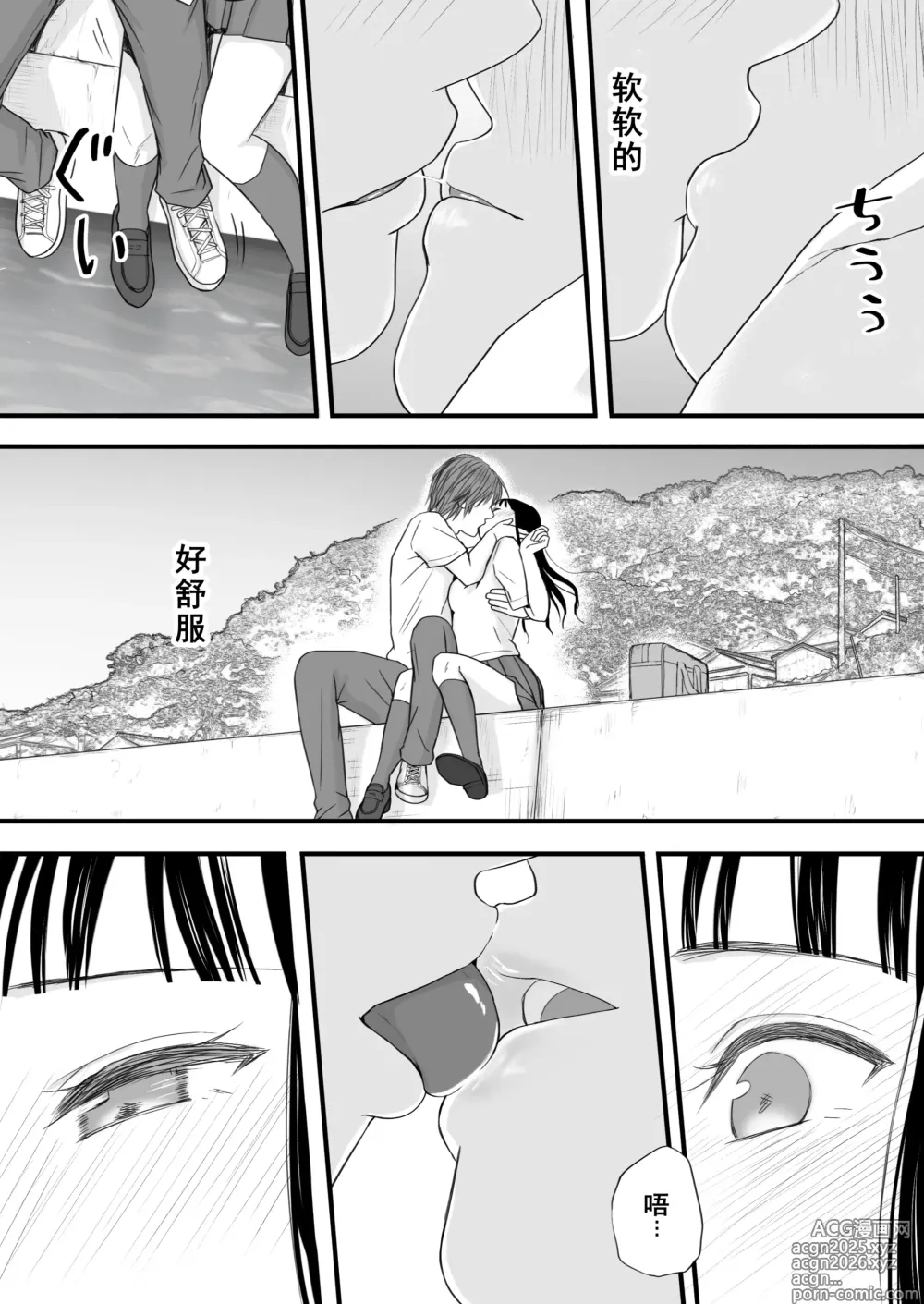 Page 26 of doujinshi Muboubi Datta Koro Katainaka de Hissori to Hajimatta Bukiyou na Sex.[Chinese] - Ongoing