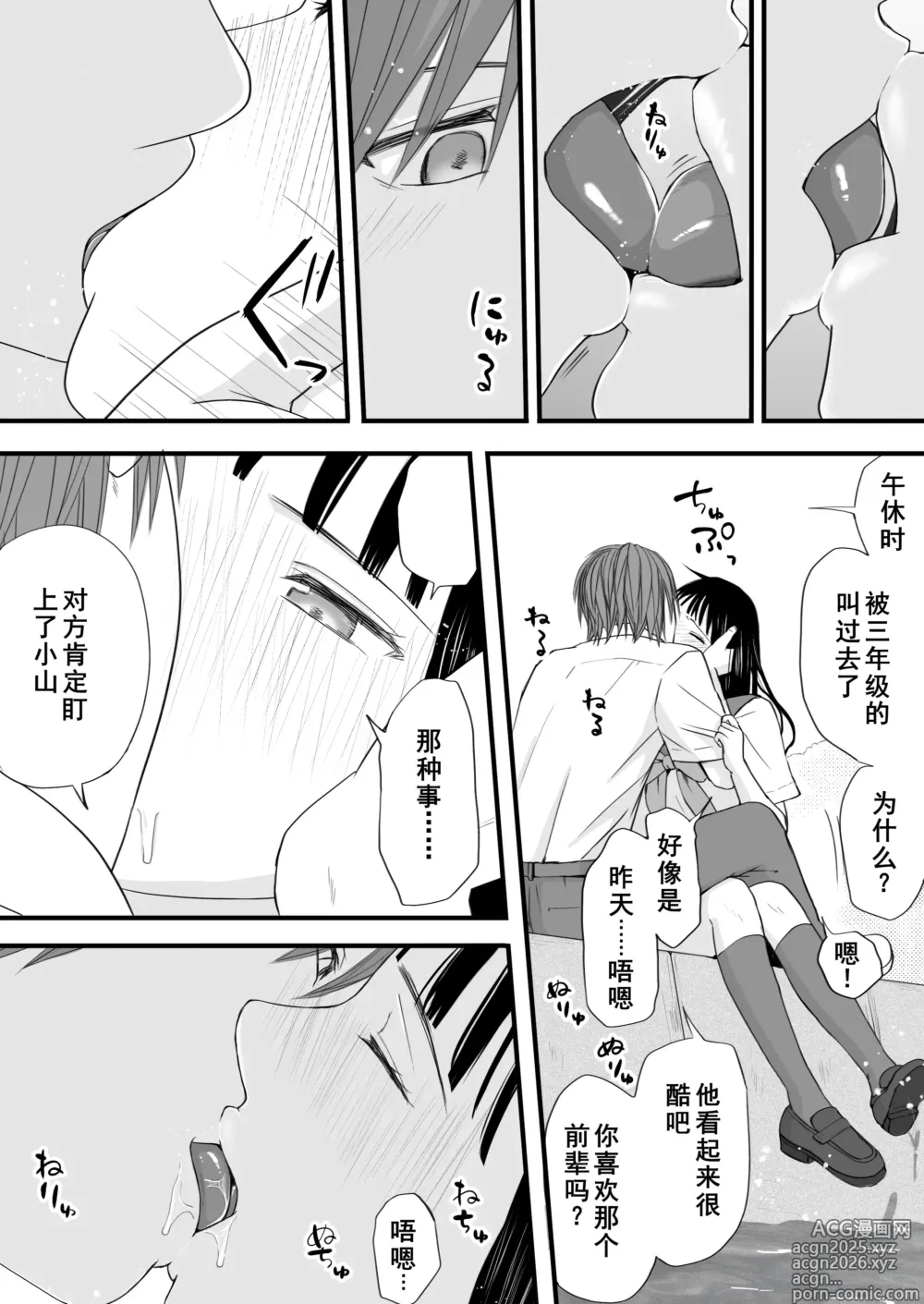Page 27 of doujinshi Muboubi Datta Koro Katainaka de Hissori to Hajimatta Bukiyou na Sex.[Chinese] - Ongoing