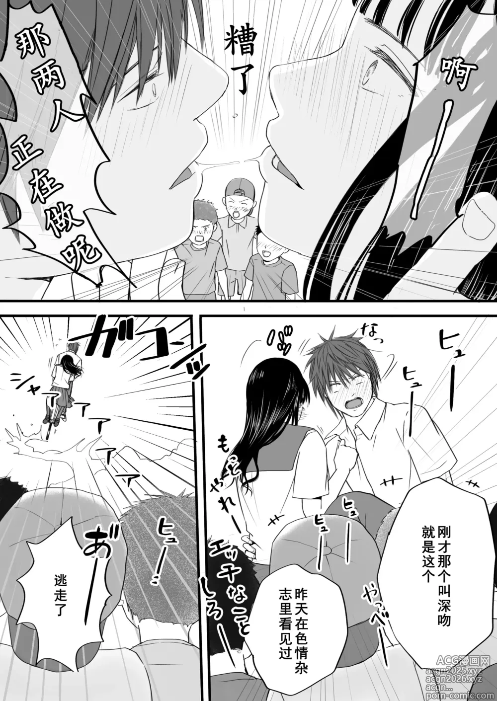 Page 28 of doujinshi Muboubi Datta Koro Katainaka de Hissori to Hajimatta Bukiyou na Sex.[Chinese] - Ongoing