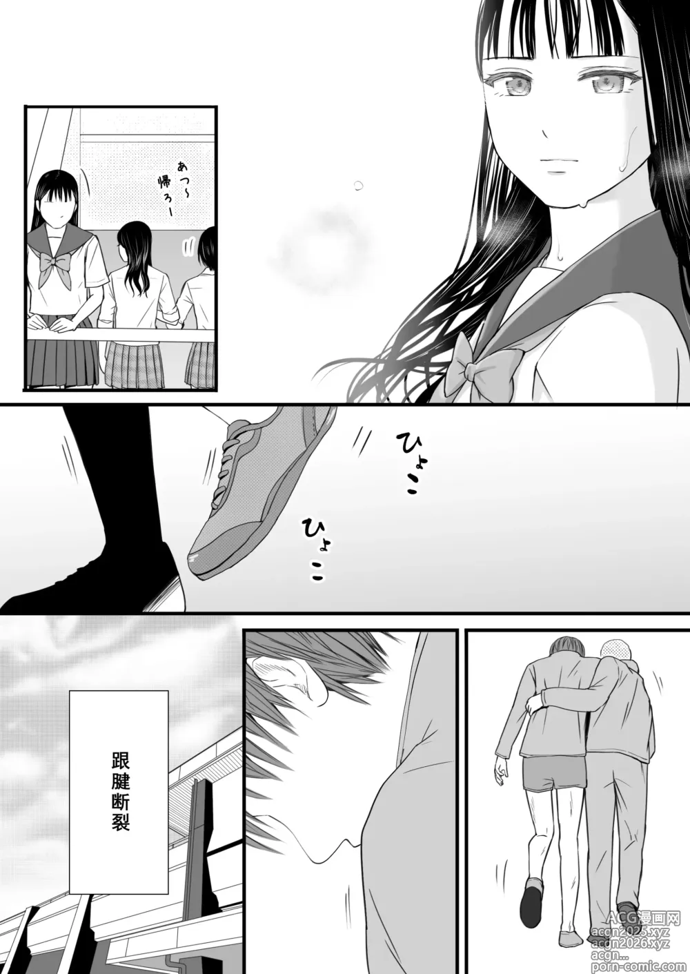 Page 4 of doujinshi Muboubi Datta Koro Katainaka de Hissori to Hajimatta Bukiyou na Sex.[Chinese] - Ongoing