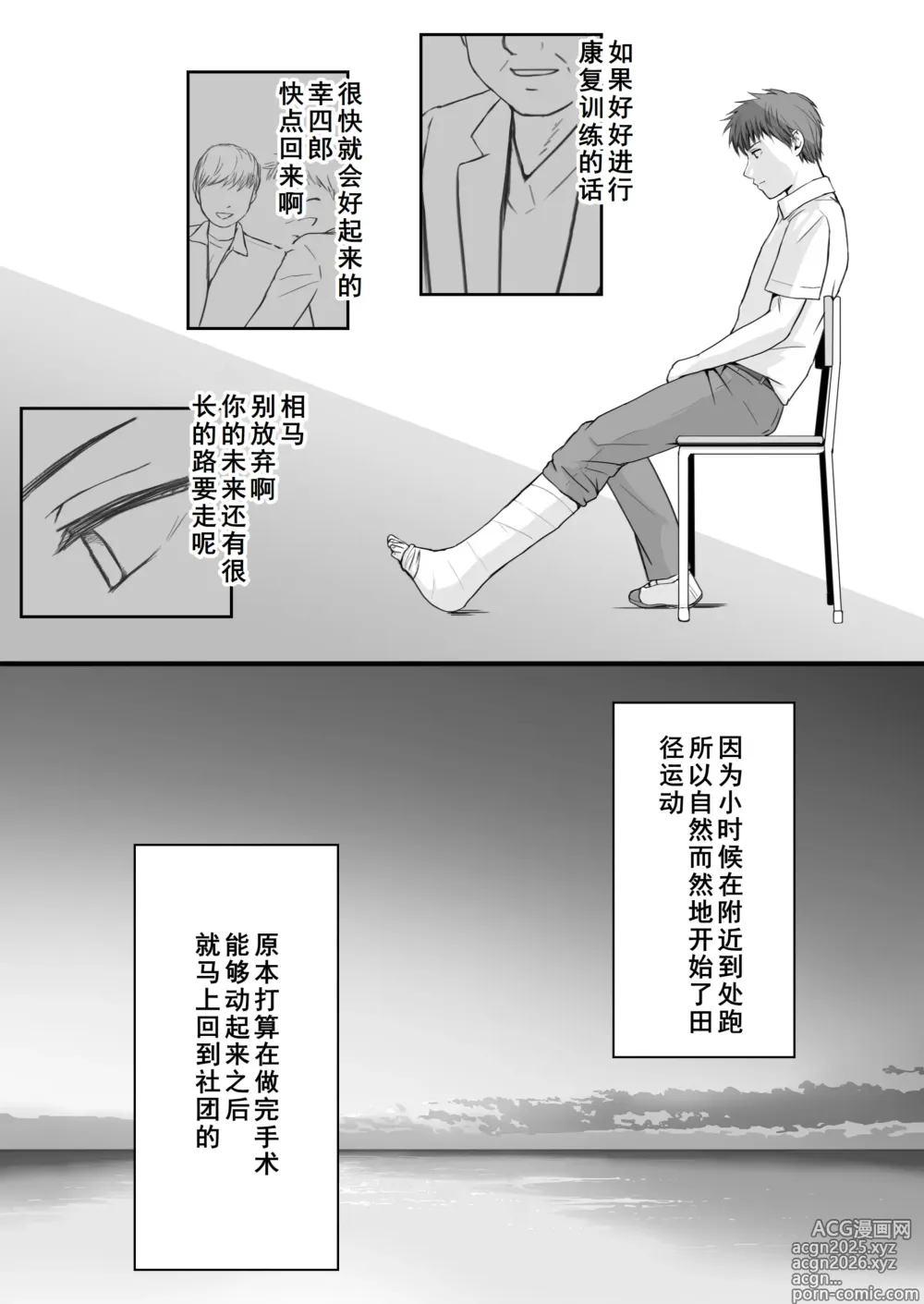 Page 5 of doujinshi Muboubi Datta Koro Katainaka de Hissori to Hajimatta Bukiyou na Sex.[Chinese] - Ongoing