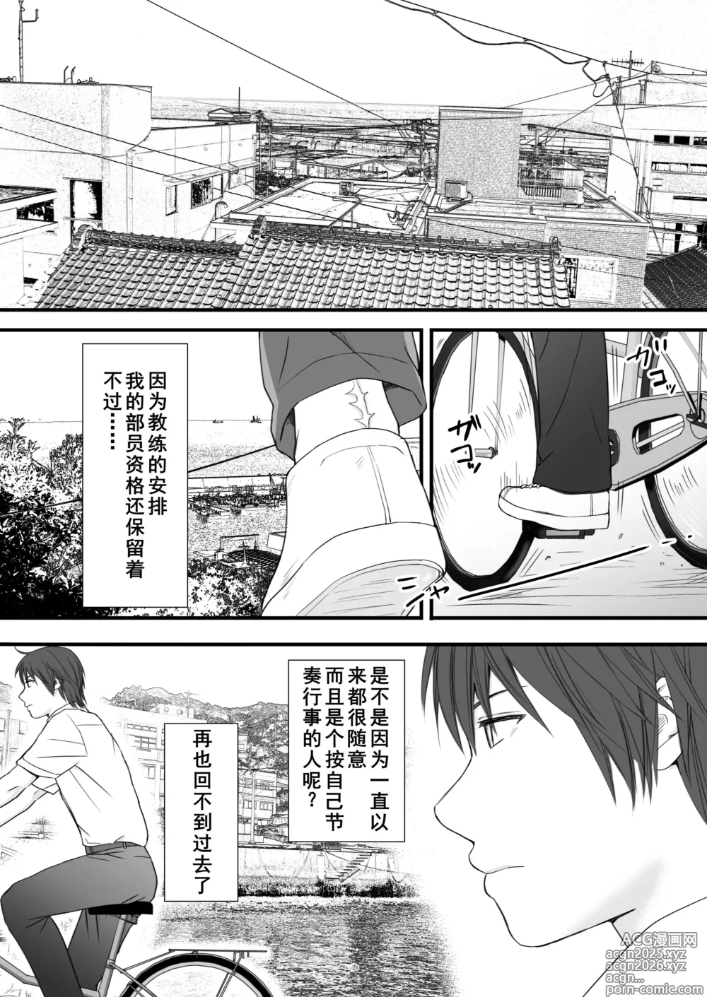 Page 7 of doujinshi Muboubi Datta Koro Katainaka de Hissori to Hajimatta Bukiyou na Sex.[Chinese] - Ongoing