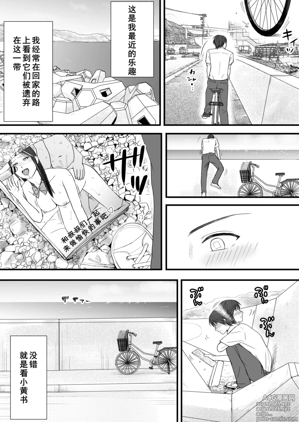 Page 8 of doujinshi Muboubi Datta Koro Katainaka de Hissori to Hajimatta Bukiyou na Sex.[Chinese] - Ongoing
