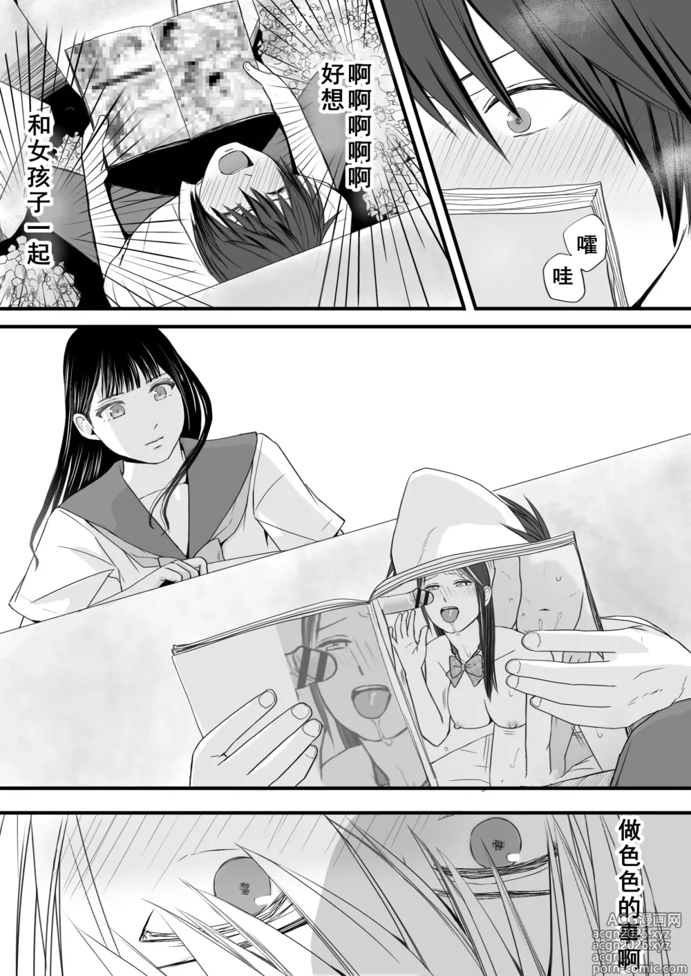 Page 10 of doujinshi Muboubi Datta Koro Katainaka de Hissori to Hajimatta Bukiyou na Sex.[Chinese] - Ongoing