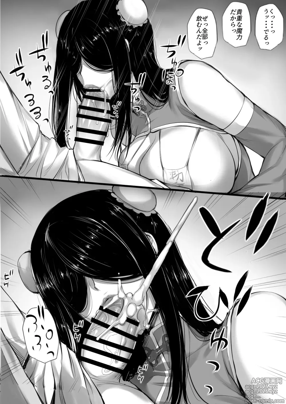 Page 25 of doujinshi Meikyuu de Kakutou Musume no Shitai o Hirotte Jiangshi ni Shitemita Hanashi Soushuuhen