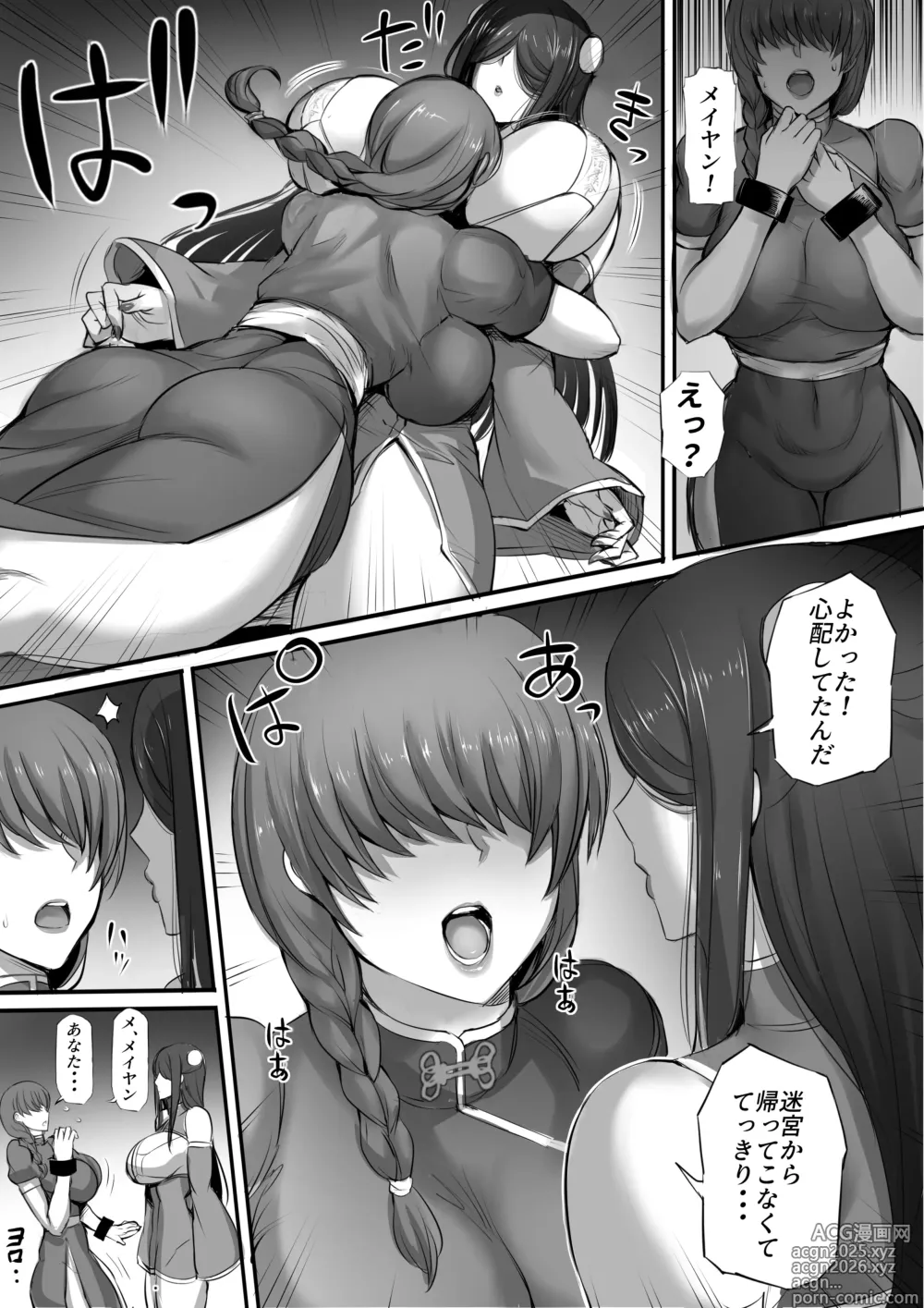 Page 37 of doujinshi Meikyuu de Kakutou Musume no Shitai o Hirotte Jiangshi ni Shitemita Hanashi Soushuuhen