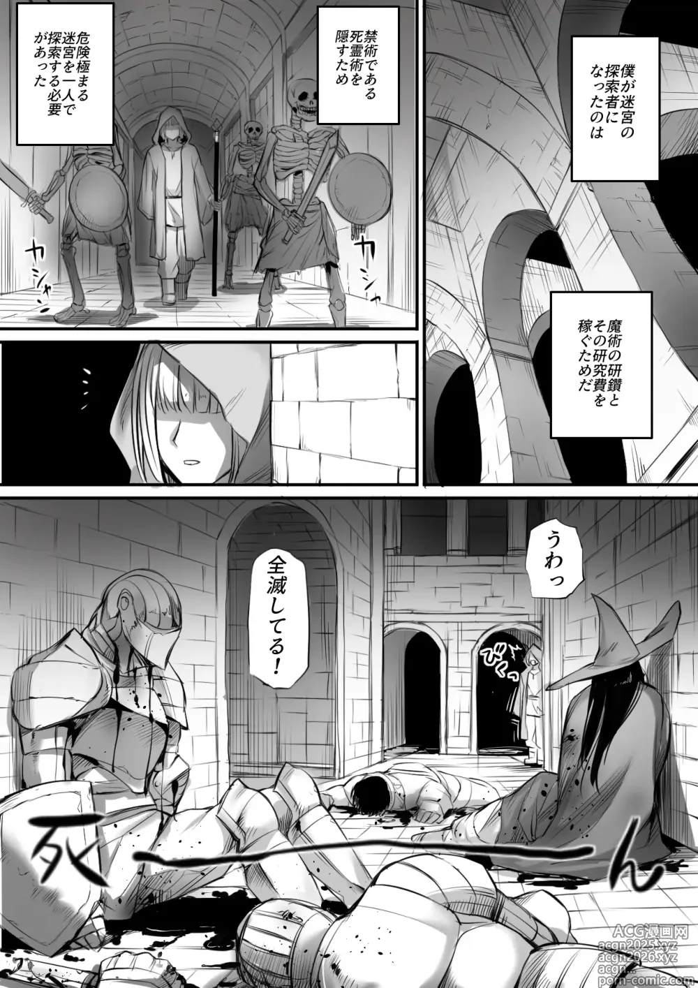Page 5 of doujinshi Meikyuu de Kakutou Musume no Shitai o Hirotte Jiangshi ni Shitemita Hanashi Soushuuhen