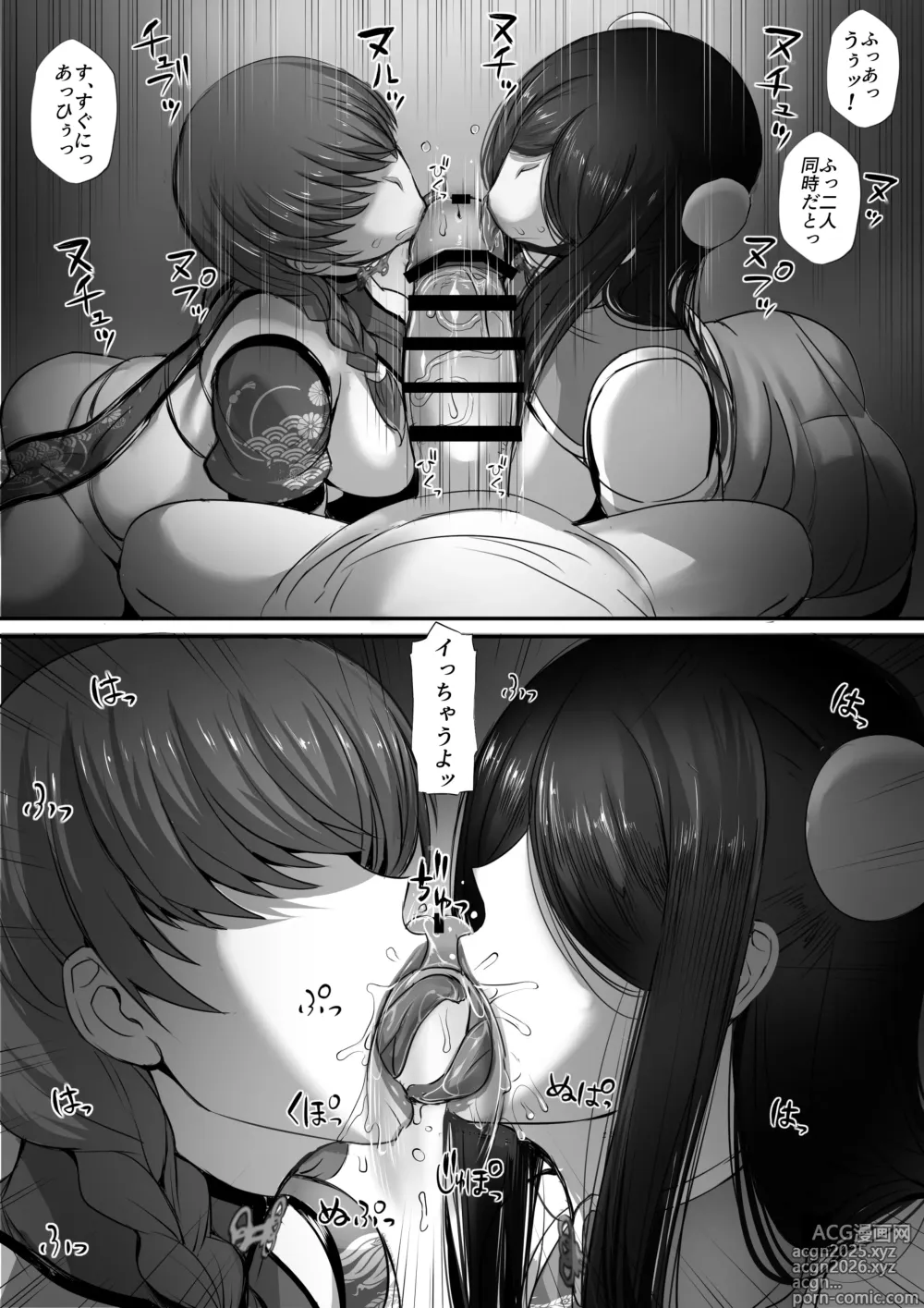 Page 61 of doujinshi Meikyuu de Kakutou Musume no Shitai o Hirotte Jiangshi ni Shitemita Hanashi Soushuuhen