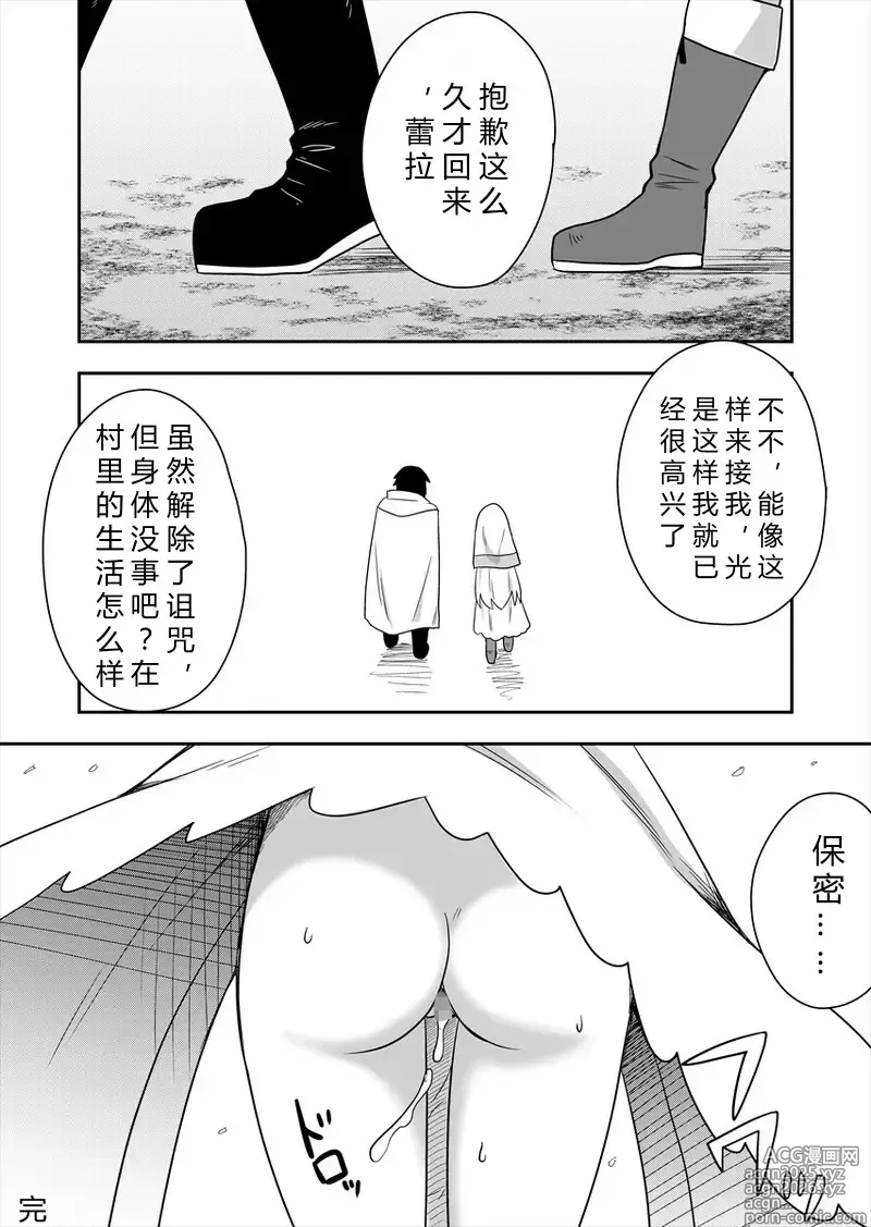Page 33 of doujinshi 圣女秘密的一个月 4