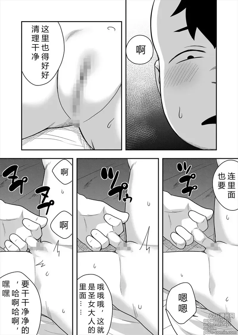 Page 7 of doujinshi 圣女秘密的一个月 4