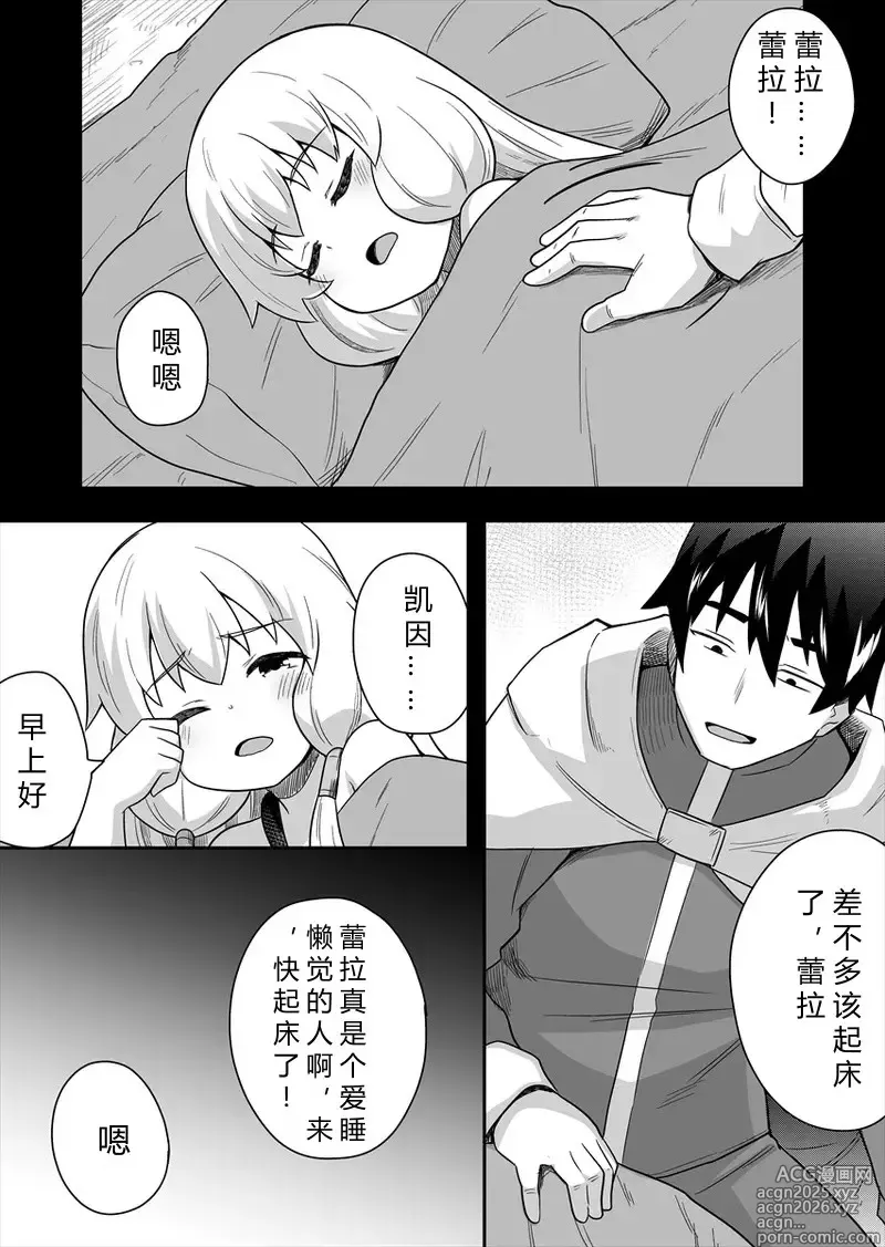 Page 9 of doujinshi 圣女秘密的一个月 4