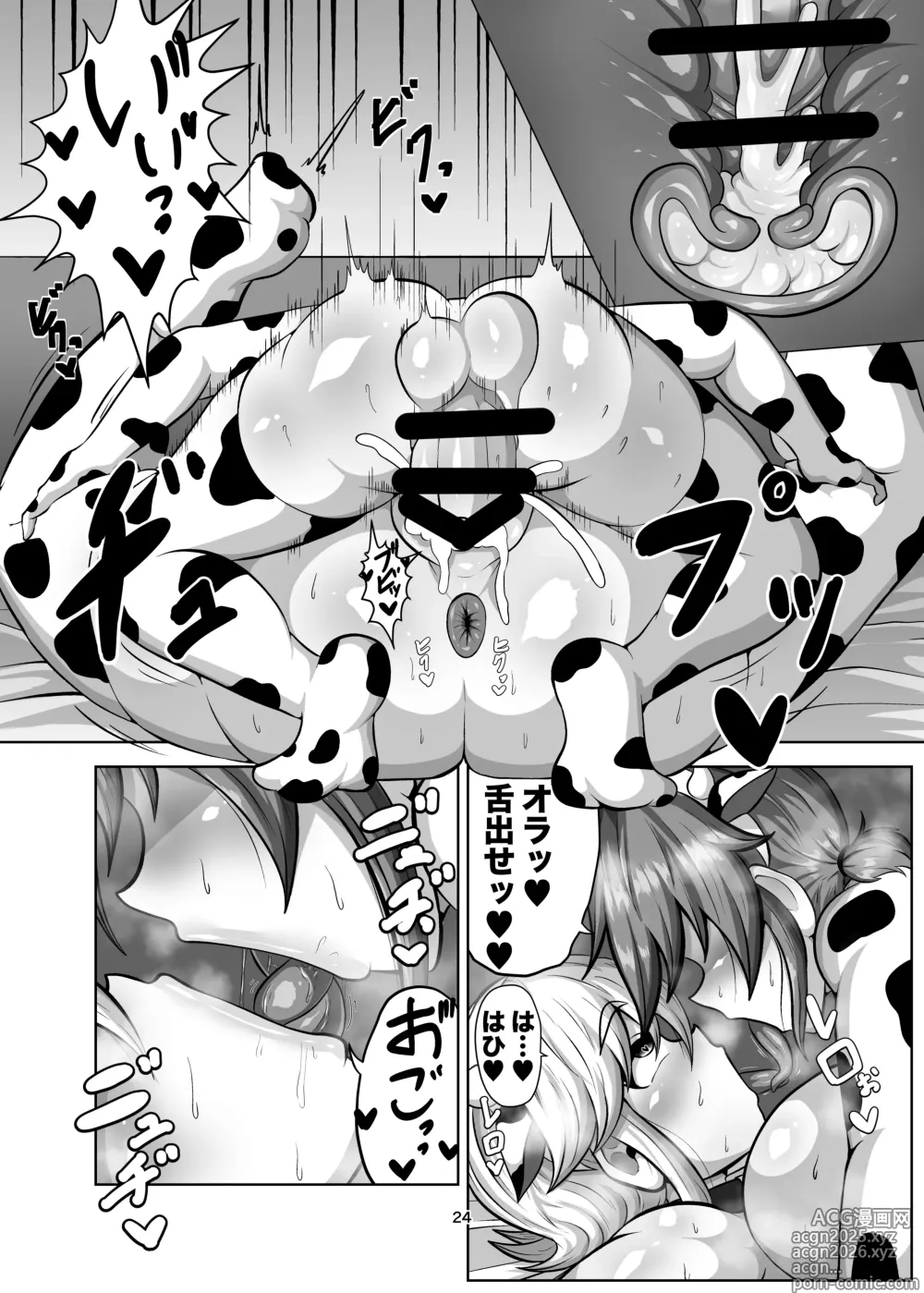 Page 23 of doujinshi Shinyuu o Haramasanai to Derarenai Heya