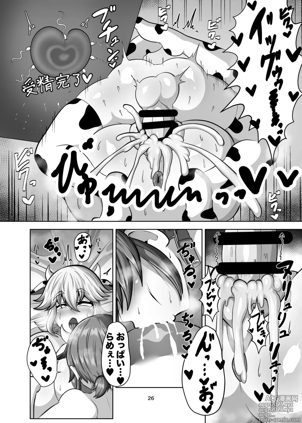 Page 25 of doujinshi Shinyuu o Haramasanai to Derarenai Heya