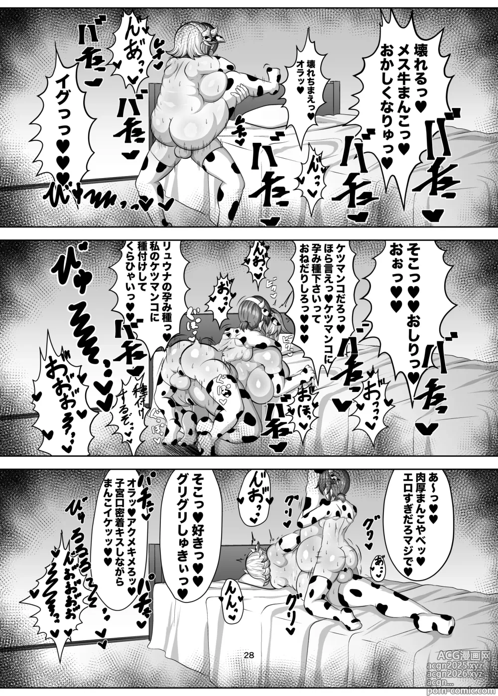 Page 27 of doujinshi Shinyuu o Haramasanai to Derarenai Heya