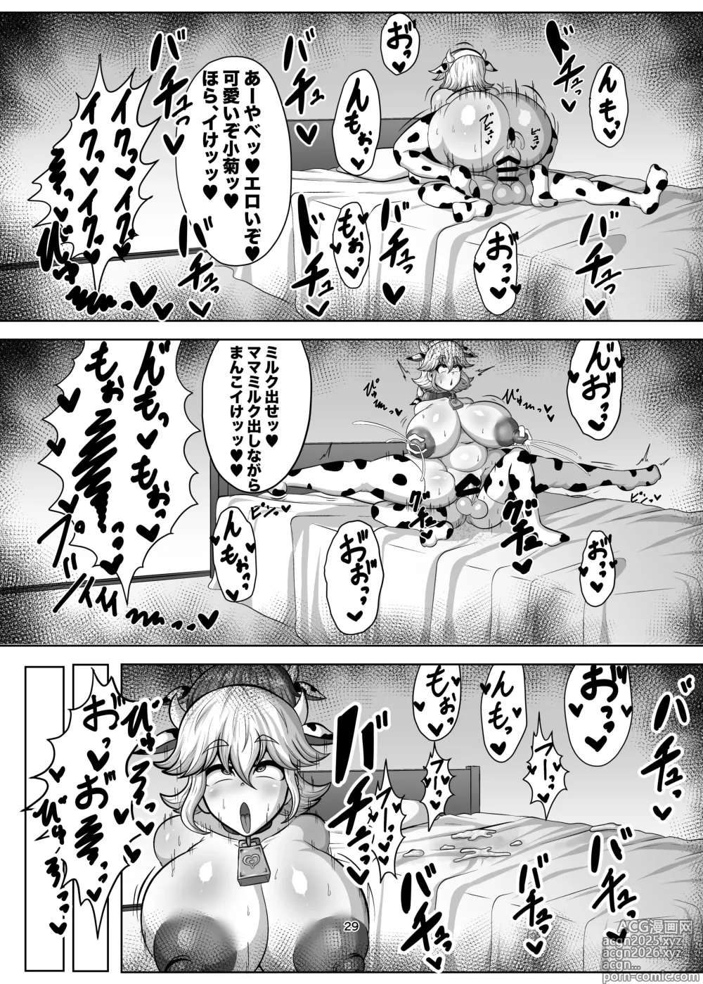 Page 28 of doujinshi Shinyuu o Haramasanai to Derarenai Heya