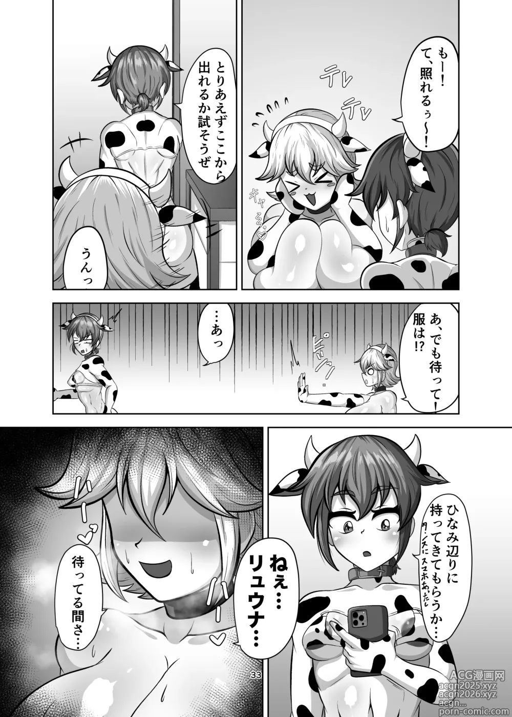 Page 32 of doujinshi Shinyuu o Haramasanai to Derarenai Heya