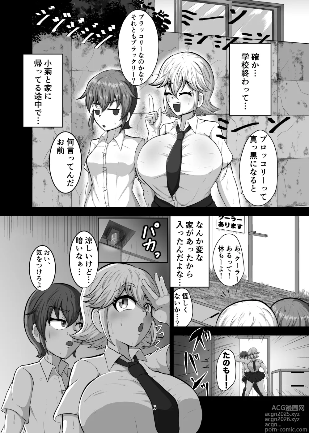 Page 5 of doujinshi Shinyuu o Haramasanai to Derarenai Heya