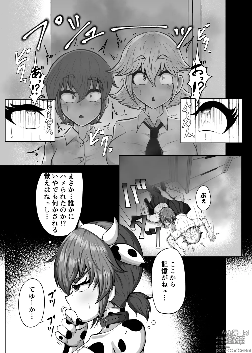 Page 6 of doujinshi Shinyuu o Haramasanai to Derarenai Heya
