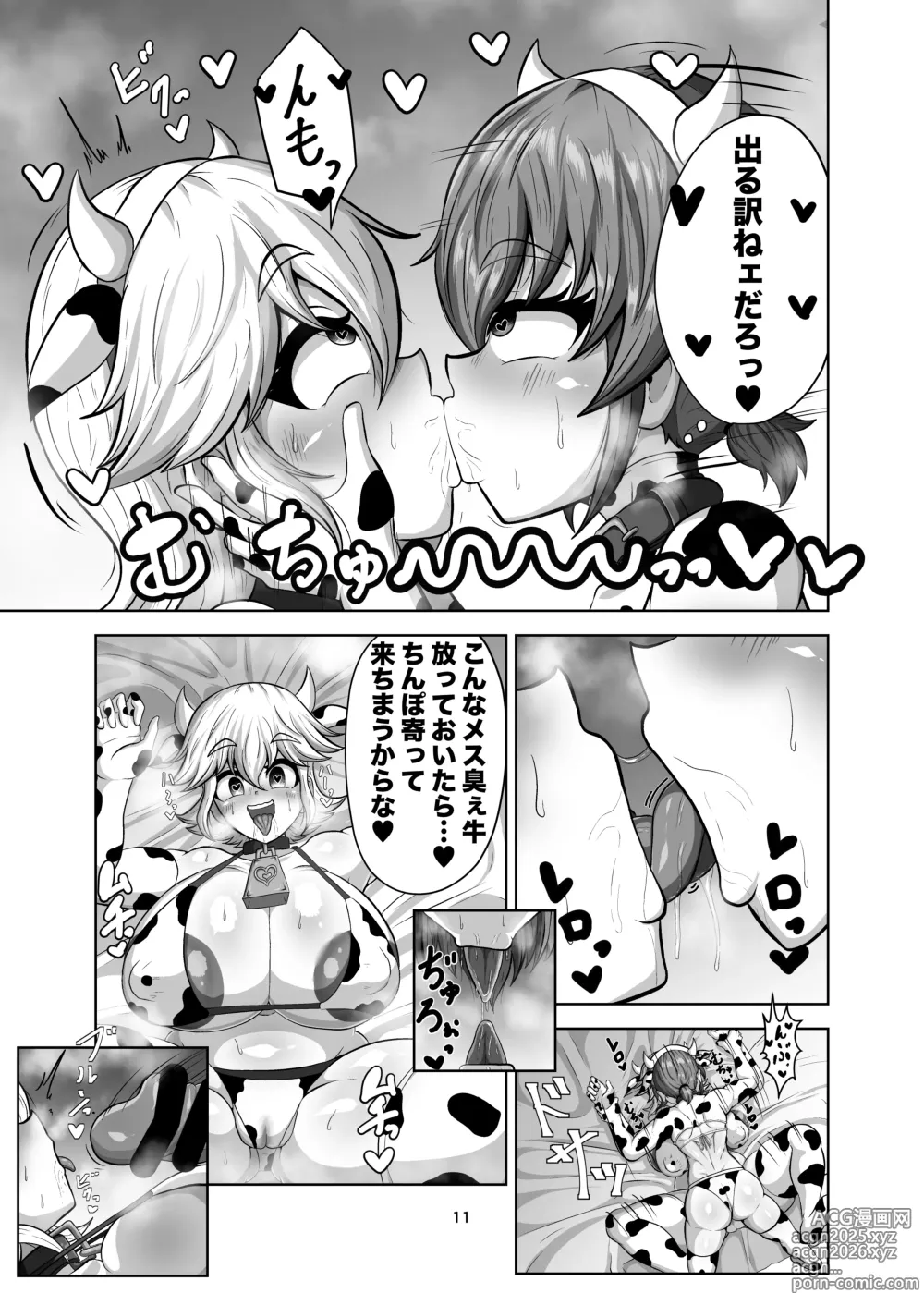 Page 10 of doujinshi Shinyuu o Haramasanai to Derarenai Heya