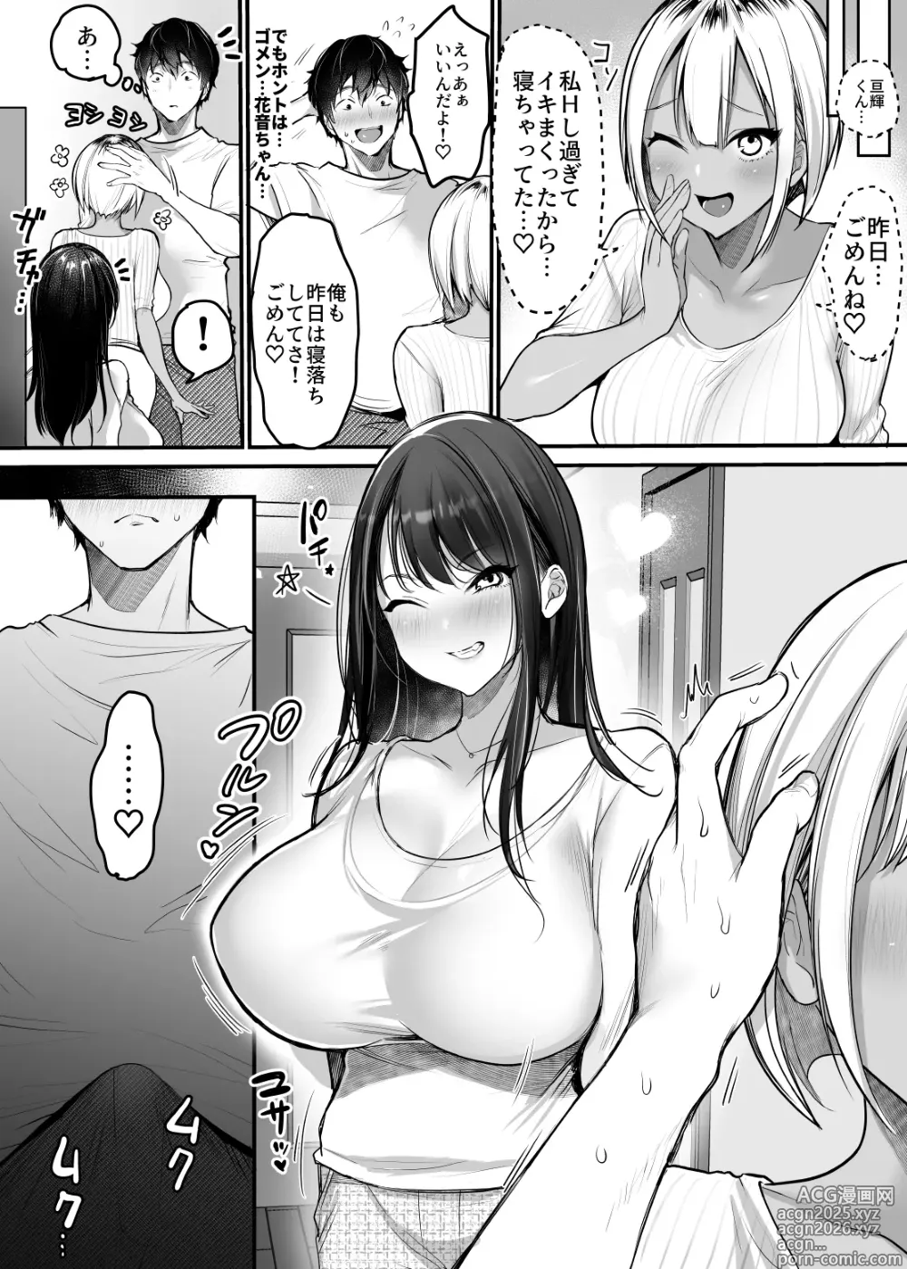 Page 34 of doujinshi Sex Closet 2