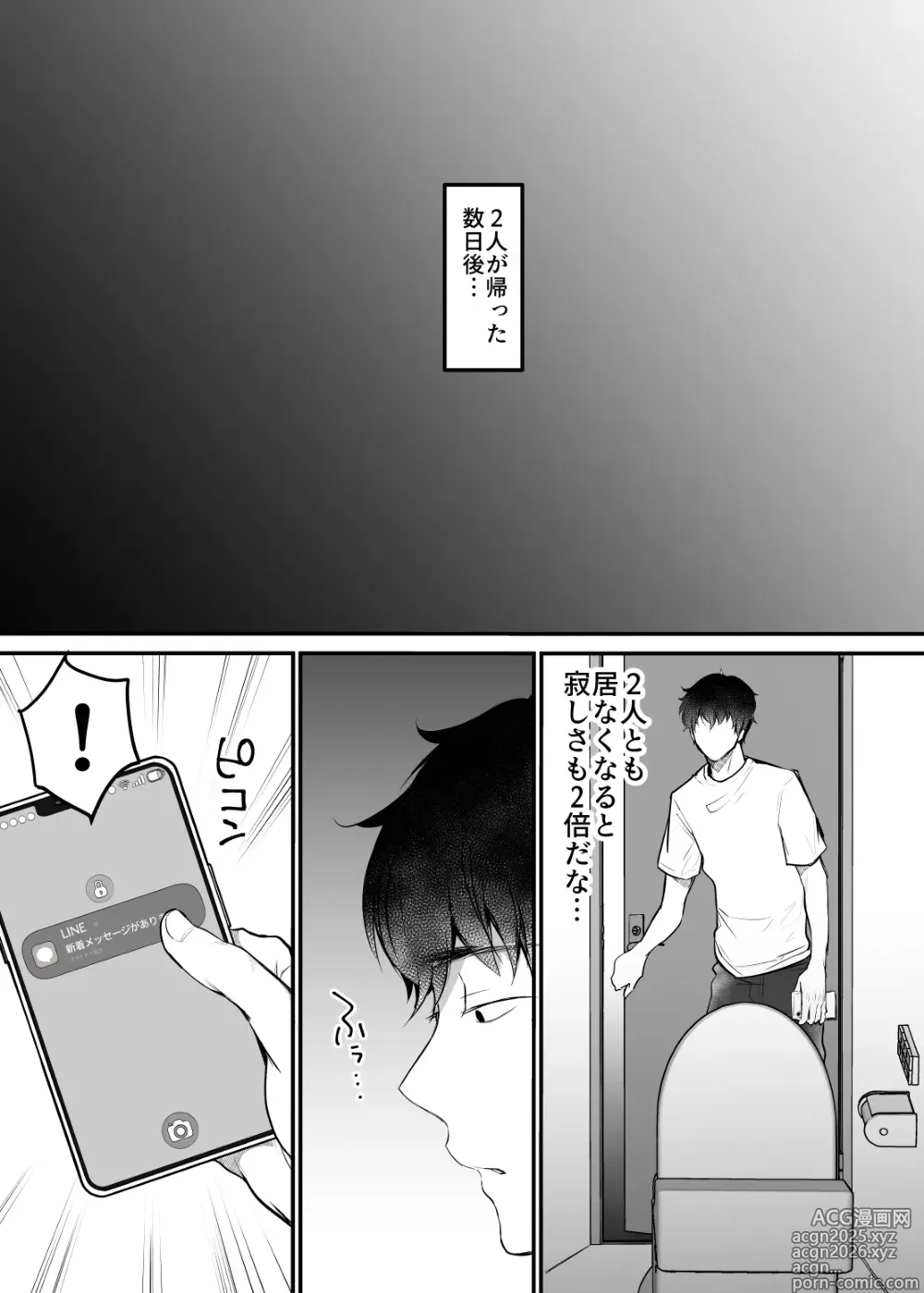Page 36 of doujinshi Sex Closet 2