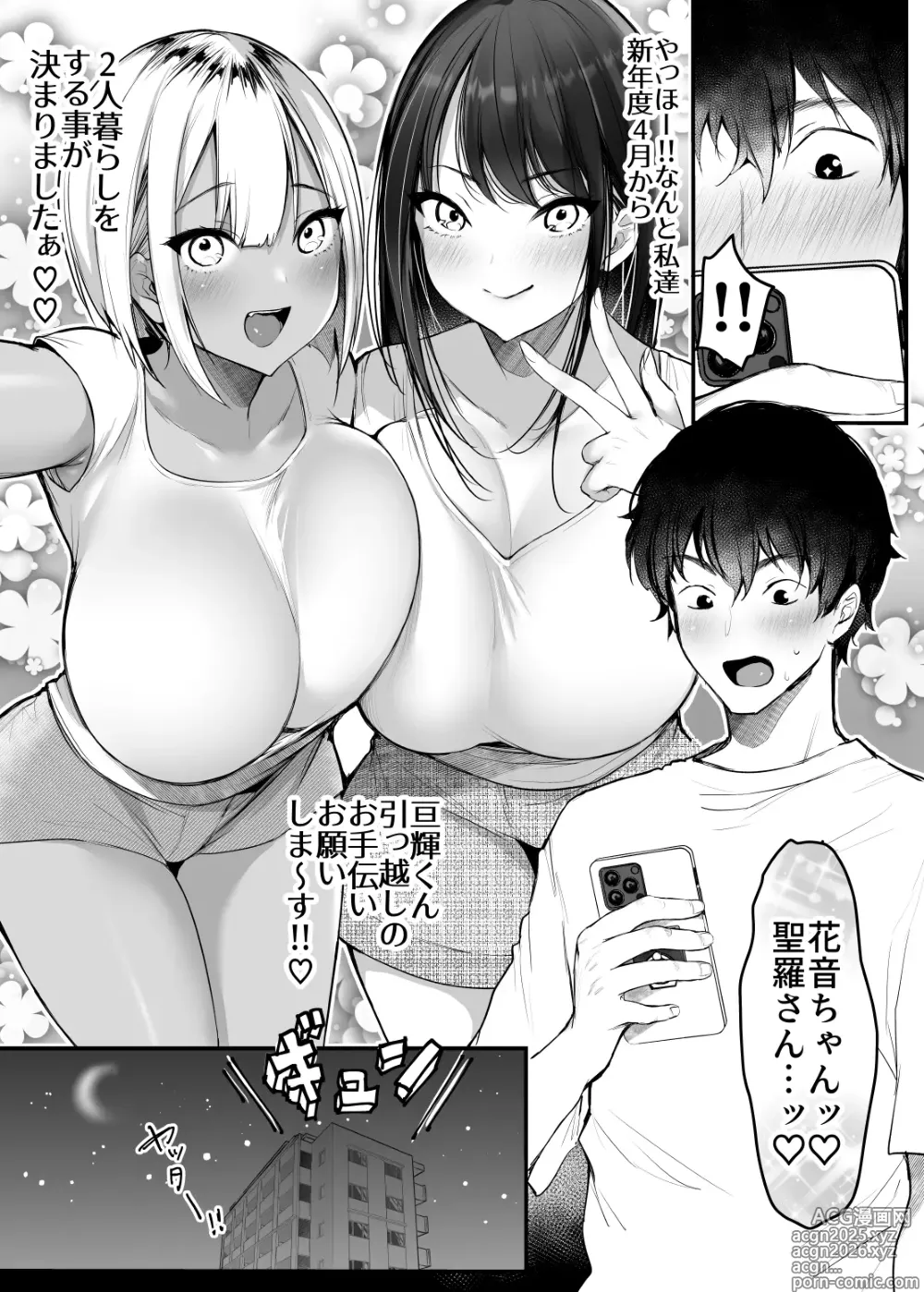 Page 37 of doujinshi Sex Closet 2