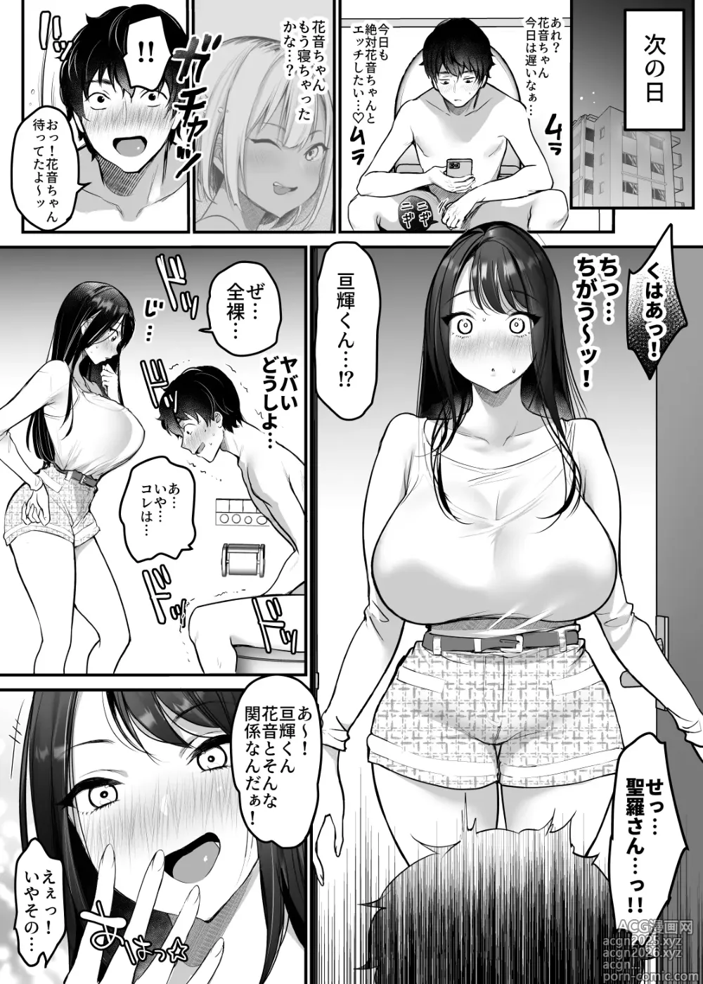 Page 10 of doujinshi Sex Closet 2